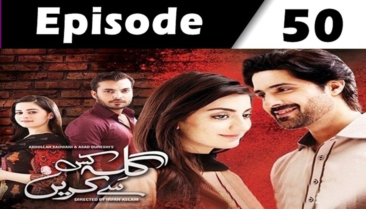 Gila Kis Se Karein Episode 50 Full on Express Entertainment