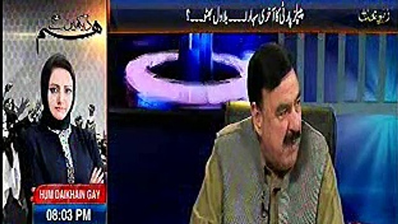 Zer e Behs, Sheikh Rasheed, 15 Oct, 2015_clip2