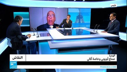 الهجرة: صداع أوروبي وخاصة ألماني