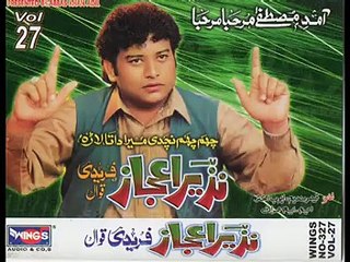 nazir ijaz qawwal main tere qurban nosho