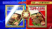 冷めても美味しいハンバーグの作り方＆上地vsスザンヌ2人が感じた