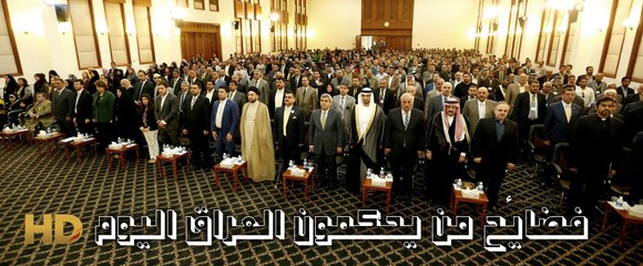 تاريخ وفضائح من يحكمون العراق منذ الاحتلال .. الجزء الاول