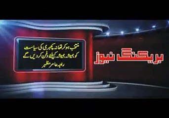 raja amir interview انٹروہو راجہ عامر