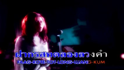 SaNarm Arom สนามอารมณ์  - Orrawee Sutjanont อรวี สัจจานนท์  (Thai MV)