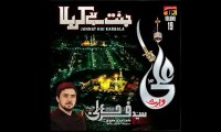 Chum Babay Da Seena New Noha By Farhan Ali Waris 2016