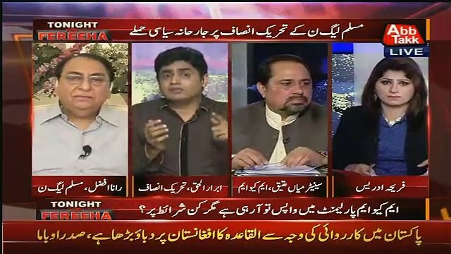 Abrar ul Haq Expose How Rigging Happened In NA-122 Election