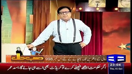 Hasb e Haal with Azizi 15th October 2015