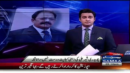 Chaudhary Shair Ali Ki Zehni Kayfiyat Durust Nahi Rana Sanaullah