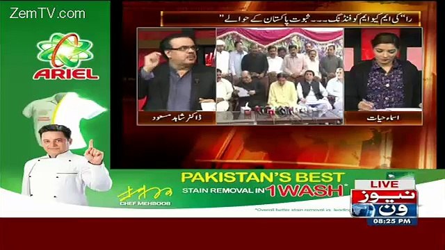 Dr Shahid Masood Analysis On Chaudhry Shair Ali Press Conference