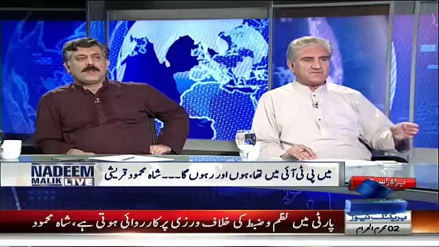 Jahngir Tareen Aur Chaudhary Sarwar Say Mera Koi Jhagra Nahi Shah Mehmood Qureshi
