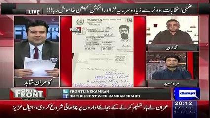Kamran Shahid Response To Muhammed Zubair On The Changes Of Voter lists