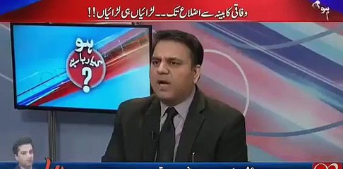 Fawad chawdry bashes Daniyal aziz for making fun of Illness of Imran khan