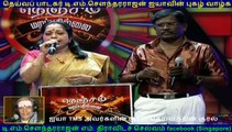 TM Soundararajan & jayaraman PART 10