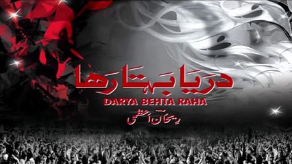 Darya Behta Raha Noha 2015 |  دریا بحتا رہا | Nadeem Sarwar Nohay 2015