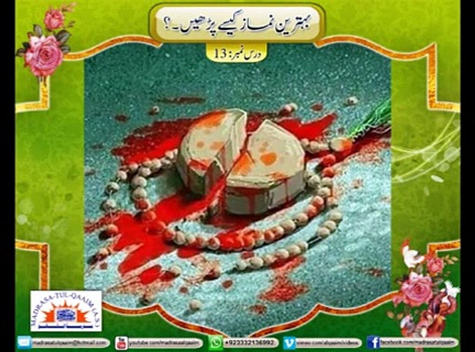 Behtareen Namaz Kesy Parhan Dars13 part2