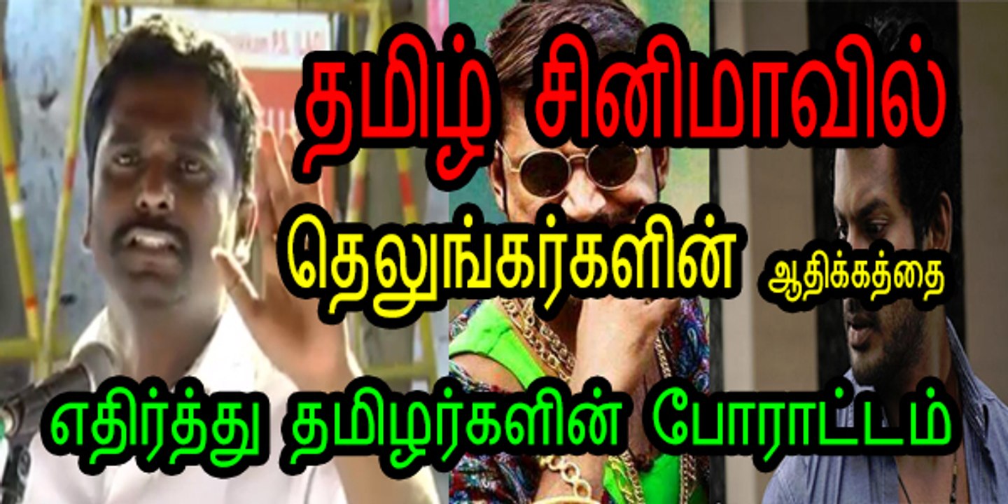 செல்வா பாண்டியர் பேச்சு - தமிழ்த் திரையுலகில் தமிழரல்லாதோரின் ஆதிக்கத்திற்கு எதிரான போராட்டதில் 11 ஏப்ரல் 2015