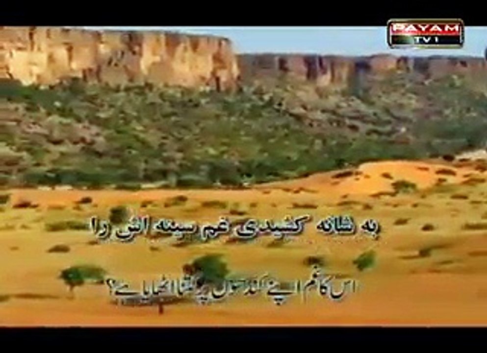 farsi manqabat ahl-e-bait