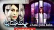 Chand Jalta Raha Drama Title Song OST | Cinekhabar