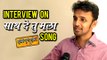 Talented Singer Hrishikesh Ranade Talks About Saath De Tu Mala | New Song | Mumbai Pune Mumbai 2