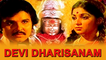 Devi Dharisanam Songs Jukebox - Tamil Devotional Songs - Amman Songs - Navarathri Special Songs