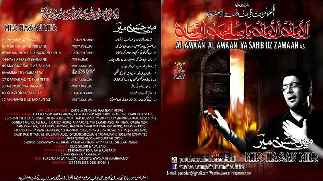 Ya Sahib Az Zaman New Noha By Mir Hassan Mir 2016