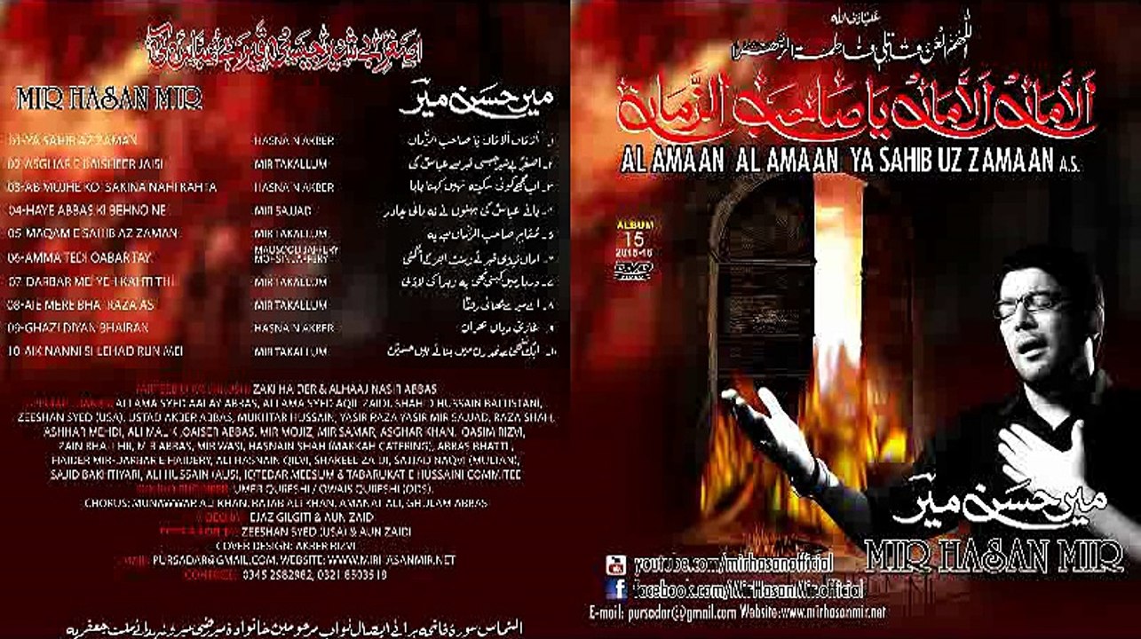 Ya Sahib Az Zaman New Noha By Mir Hassan Mir 2016