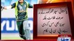 Cricketer Zafar Gohar replace Yasir Shah