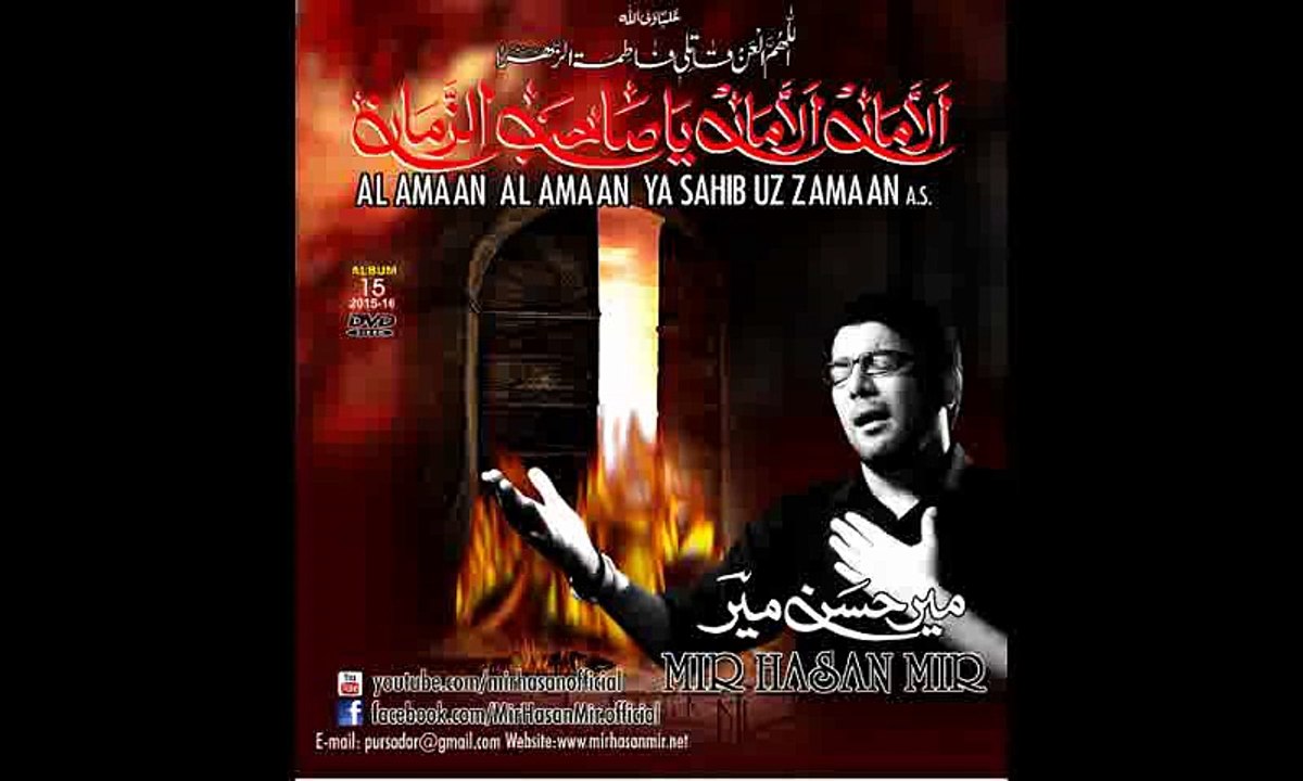 Aama Tedi Qabar New Noha By Mir Hassan Mir 2016