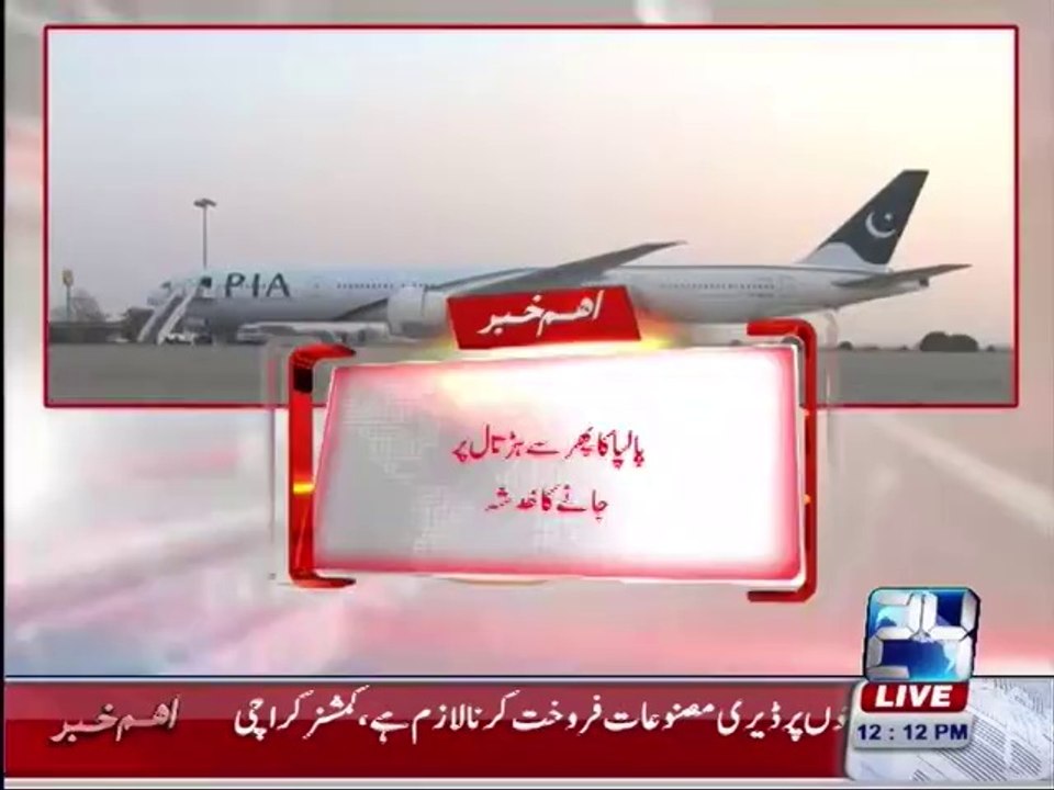 Breaking News: PALPA might go on strike again