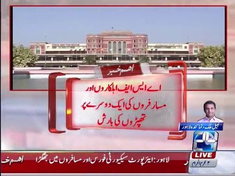 Clash between Lahore airport security forces and the passengers