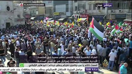 مظاهرة حاشدة للهيئة الشعبية لنصرة الأقصى في الأردن