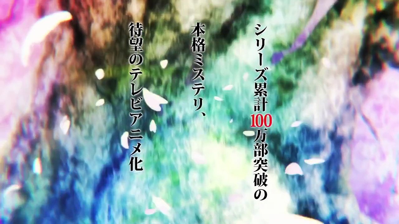 Sakurako-san no Ashimoto ni wa Shitai ga Umatteiru - [Anime] Trailer