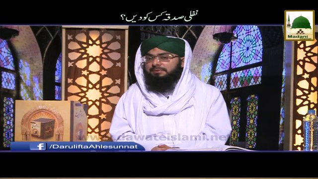 Nafli Sadqa Kis Ko Dan - Darul Ifta Ahlesunnat