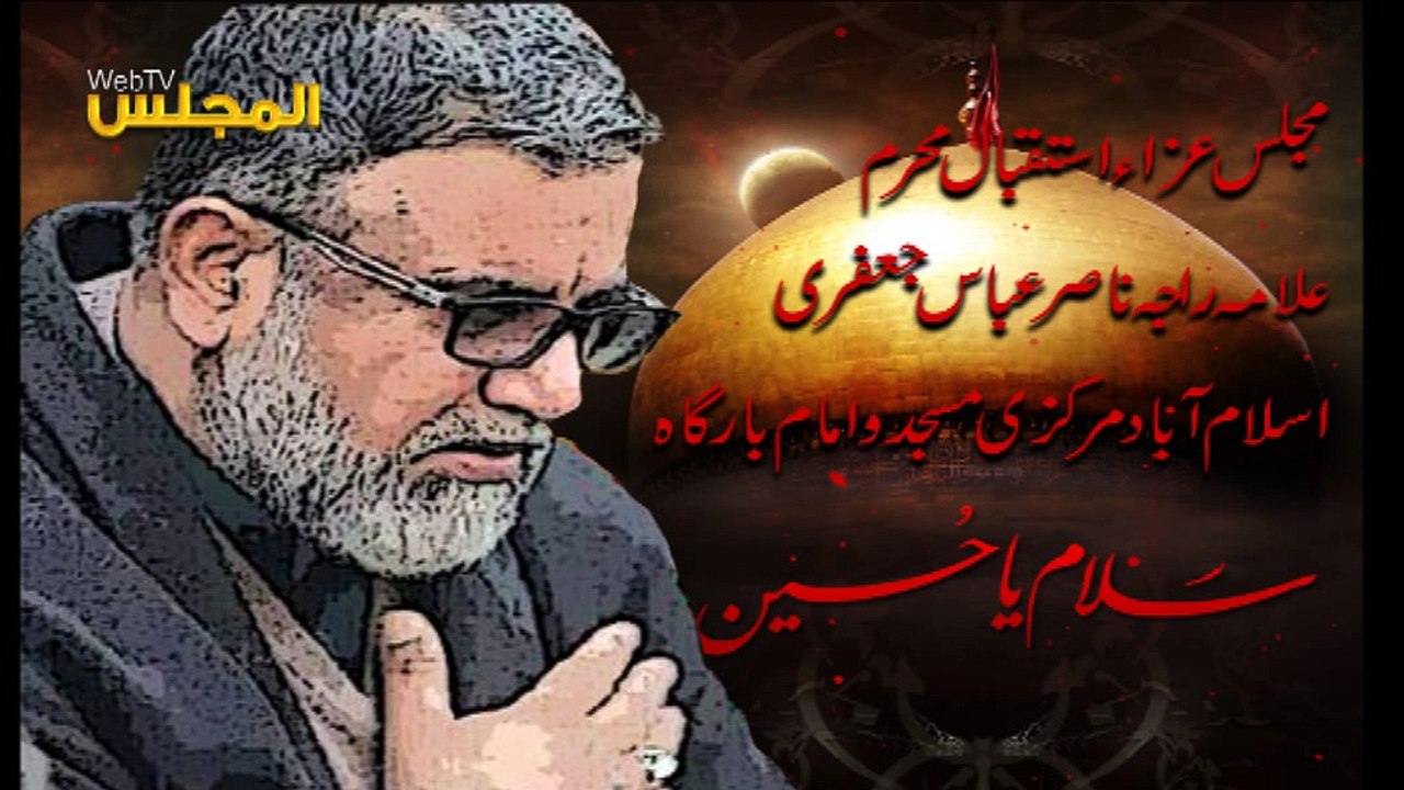 mjlis allama raja nasir .islamabad G-6-2 2015 muharam