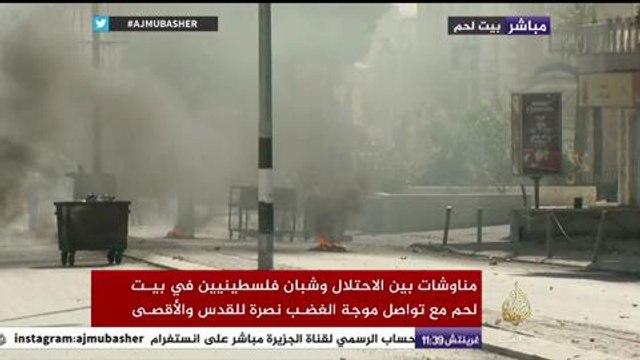 مناوشات بين الاحتلال وشبان فلسطينيين في بيت لحم