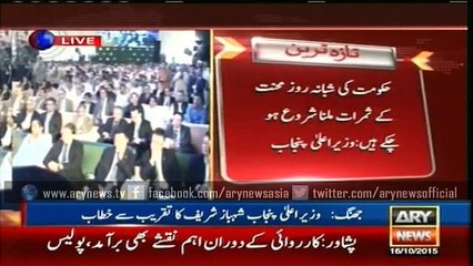 Haveli Bahadur Shah project to end outages from country, says Shahbaz