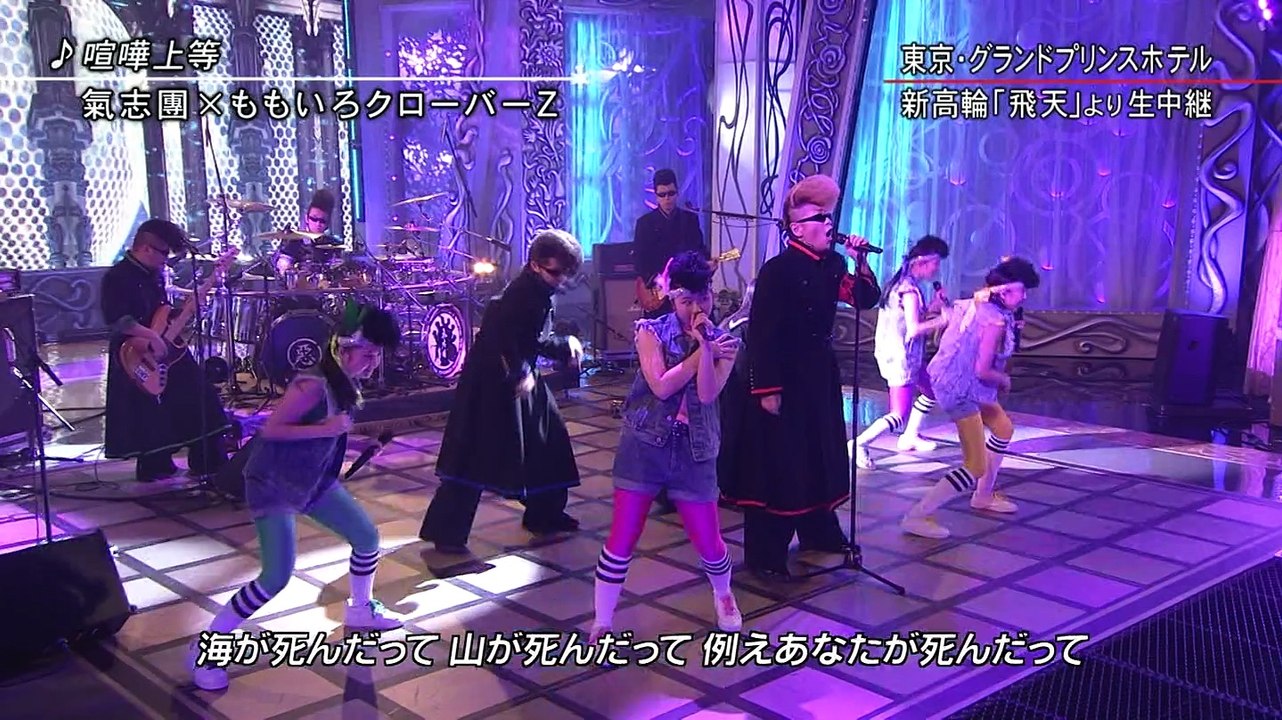 [ももいろクローバーＺ][2014 FNS歌謡祭] 喧嘩上等 (氣志團)