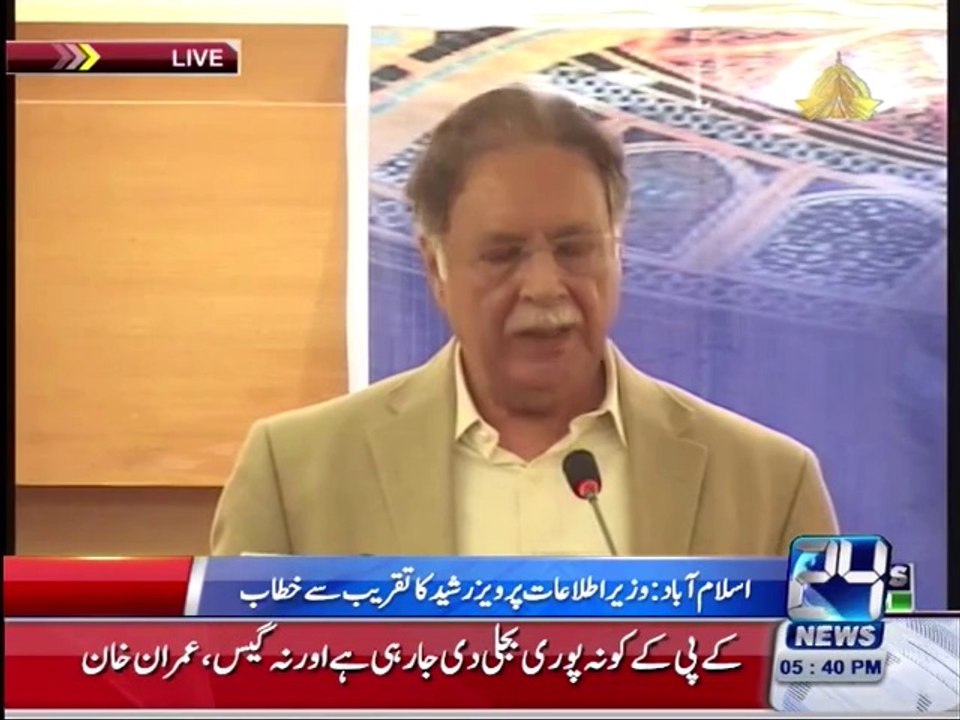 Parvez Rasheed's speech in Islamabad
