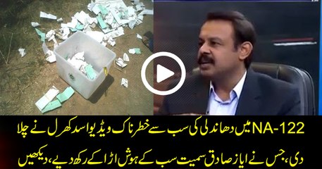 Biggest Rigging Video of NA 122 Shocked Everyone
