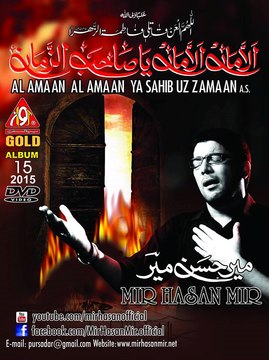 Ya Sahib Az Zaman - Mir Hasan Mir Nohay 2015-16