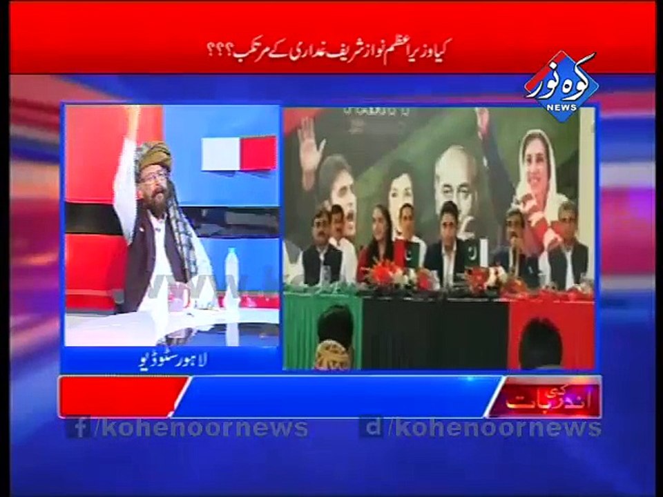 Ander Ki Baat 14-09-2015