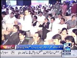 Prime Minister Nawaz Sharif tells formula to win hearts on Channel 24