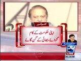 Prime Minister Nawaz Sharif praising Shahbaz Sharif on power projects