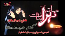 Nishan-e-Fauj-e-Payamber l Nohakhuwan-Shan-e-Zehra & Sisters l New Nohay 1437 Hi