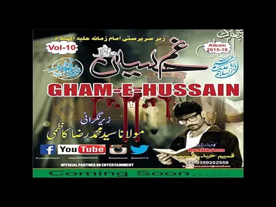 Promo Noha l Nohakhawan Qaseem Haider Qaseem l Muharram 2015 2016 l 1437 Hijri N