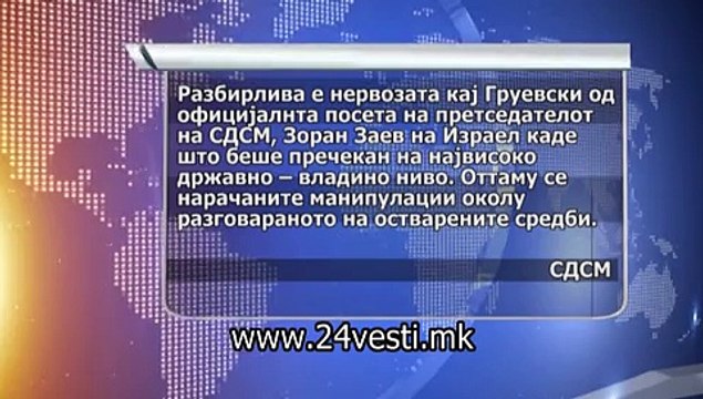 REAKCII ZA ZAEV OD IZRAEL 16 10