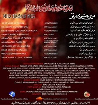 Maqam e Sahib Zaman - Mir Hasan Mir Nohay 2015-16