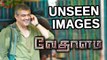 Vedalam UNSEEN Images (Thala 56) | Ajith Kumar | Shruti Hasaan