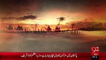 Muharram-ul-Haram Special Transmission “Salam Shuhada Karbala” 16-10-2015 - 92 News HD