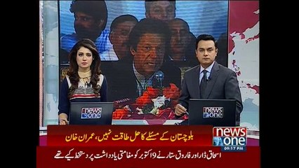 Baloch leader Yar Muhammad Rind announces to join PTI